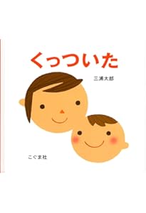Amazon.co.jp: (大型絵本)ぴょーん (ポプラ社のよみきかせ大型